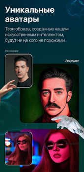 Descargar СБОЛ нейросеть фото на ChatGPT Entretenimiento para Android captura de pantalla 3