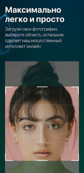 Descargar СБОЛ нейросеть фото на ChatGPT Entretenimiento para Android captura de pantalla 5