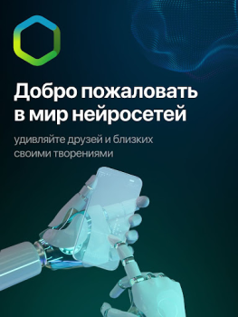 Descargar СБОЛ нейросеть фото на ChatGPT Entretenimiento para Android captura de pantalla 7