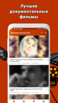 Descargar Документальные фильмы: научные Entretenimiento para Android captura de pantalla 5