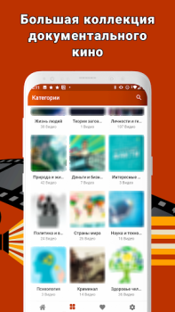 Descargar Документальные фильмы: научные Entretenimiento para Android captura de pantalla 6