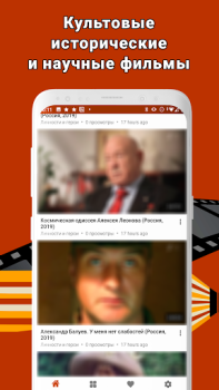 Descargar Документальные фильмы: научные Entretenimiento para Android captura de pantalla 7