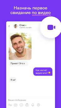 Badoo: Chat, Ligar y Citas