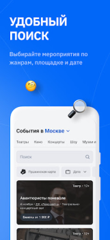 Descargar SmartBilet Eventos para Android captura de pantalla 2