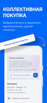 Descargar SmartBilet Eventos para Android captura de pantalla 3