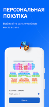 Descargar SmartBilet Eventos para Android captura de pantalla 4