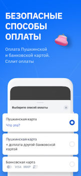 Descargar SmartBilet Eventos para Android captura de pantalla 5
