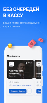 Descargar SmartBilet Eventos para Android captura de pantalla 6