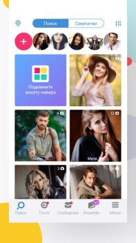 Descargar Знакомства.ру Fechado para Android captura de pantalla 2