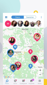 Descargar Знакомства.ру Fechado para Android captura de pantalla 3