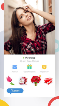 Descargar Знакомства.ру Fechado para Android captura de pantalla 4
