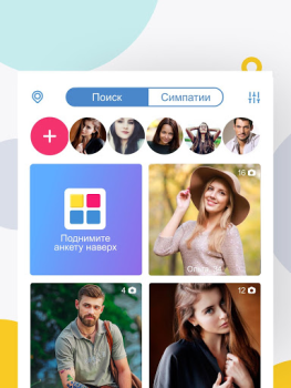 Descargar Знакомства.ру Fechado para Android captura de pantalla 6