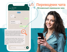 Descargar traducción de chat en pantalla Herramientas para Android captura de pantalla 2