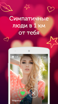 Descargar LP: Ligar por amor & amistad Fechado para Android