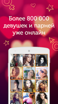 Descargar LP: Ligar por amor & amistad Fechado para Android captura de pantalla 2