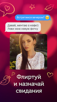 Descargar LP: Ligar por amor & amistad Fechado para Android captura de pantalla 4