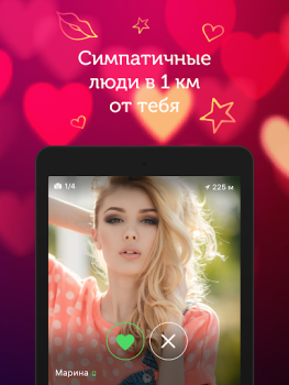 Descargar LP: Ligar por amor & amistad Fechado para Android captura de pantalla 5
