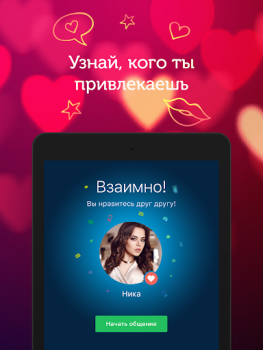 Descargar LP: Ligar por amor & amistad Fechado para Android captura de pantalla 7