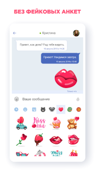 Descargar Знакомства Love.ru Fechado para Android captura de pantalla 4