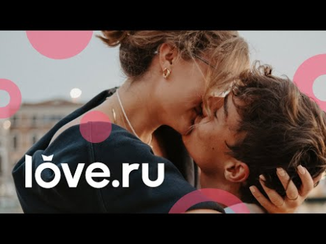 Descargar Знакомства Love.ru Fechado para Android captura de pantalla 8