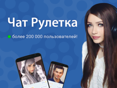 Descargar Чат Рулетка Social para Android captura de pantalla 6