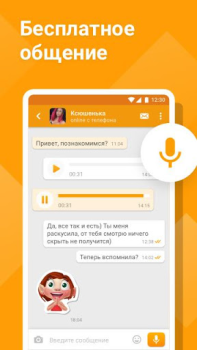 Descargar Tabor - Знакомства Fechado para Android captura de pantalla 2