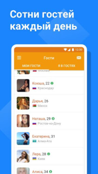 Descargar Tabor - Знакомства Fechado para Android captura de pantalla 4