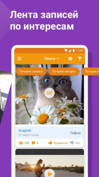 Descargar Tabor - Знакомства Fechado para Android captura de pantalla 6