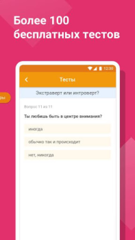 Descargar Tabor - Знакомства Fechado para Android captura de pantalla 7