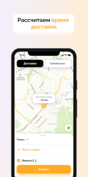 Descargar Томми Фиш - доставка роллов Comida y bebida para Android captura de pantalla 2