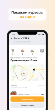 Descargar Томми Фиш - доставка роллов Comida y bebida para Android captura de pantalla 3