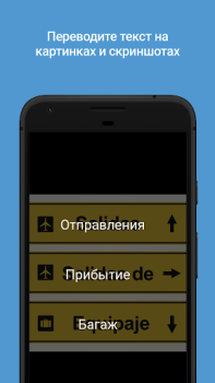 Descargar Microsoft Traductor Trabajo para Android captura de pantalla 2