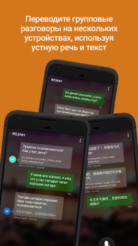 Descargar Microsoft Traductor Trabajo para Android captura de pantalla 4