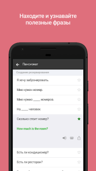 Descargar Microsoft Traductor Trabajo para Android captura de pantalla 5
