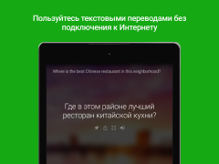 Descargar Microsoft Traductor Trabajo para Android captura de pantalla 6