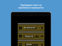 Descargar Microsoft Traductor Trabajo para Android captura de pantalla 7
