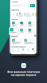 Descargar Paylov Finanzas para Android captura de pantalla 4
