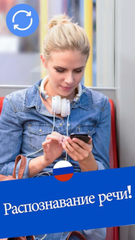 Descargar Traductor de idiomas iGlot Herramientas para Android captura de pantalla 4