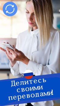 Descargar Traductor de idiomas iGlot Herramientas para Android captura de pantalla 7