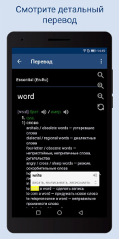 Descargar Lingvo Dictionaries Offline Libros y referencia para Android captura de pantalla 2