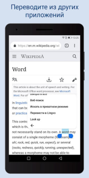 Descargar Lingvo Dictionaries Offline Libros y referencia para Android captura de pantalla 6