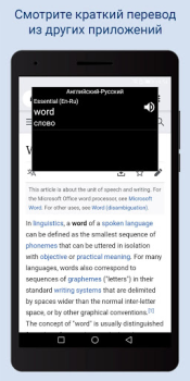 Descargar Lingvo Dictionaries Offline Libros y referencia para Android captura de pantalla 7
