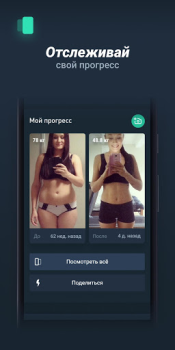 Descargar Motify Salud y estado fisico para Android captura de pantalla 7