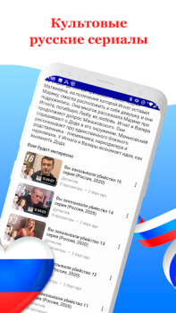 Descargar Русское кино: сериалы и фильмы Entretenimiento para Android captura de pantalla 3