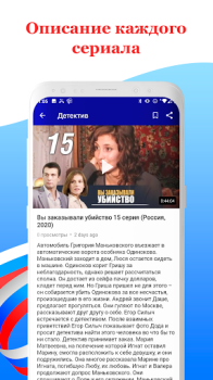 Descargar Русское кино: сериалы и фильмы Entretenimiento para Android captura de pantalla 4
