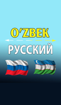Descargar O'zbekcha ruscha tarjimon Educación para Android captura de pantalla 2