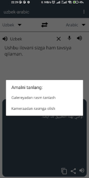 Descargar O'zbekcha-arabcha tarjimon Educación para Android captura de pantalla 3