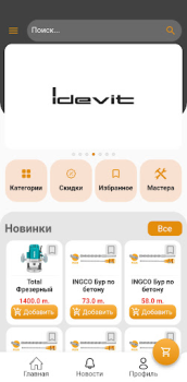 Descargar USSA TM Compras para Android captura de pantalla 2