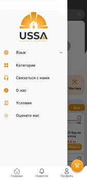 Descargar USSA TM Compras para Android captura de pantalla 3