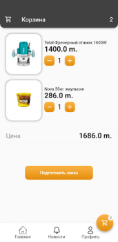 Descargar USSA TM Compras para Android captura de pantalla 5